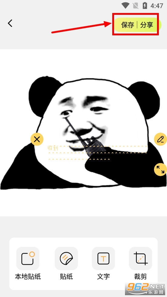 爆笑P图表情包DIY app 爆笑P图表情包DIY app