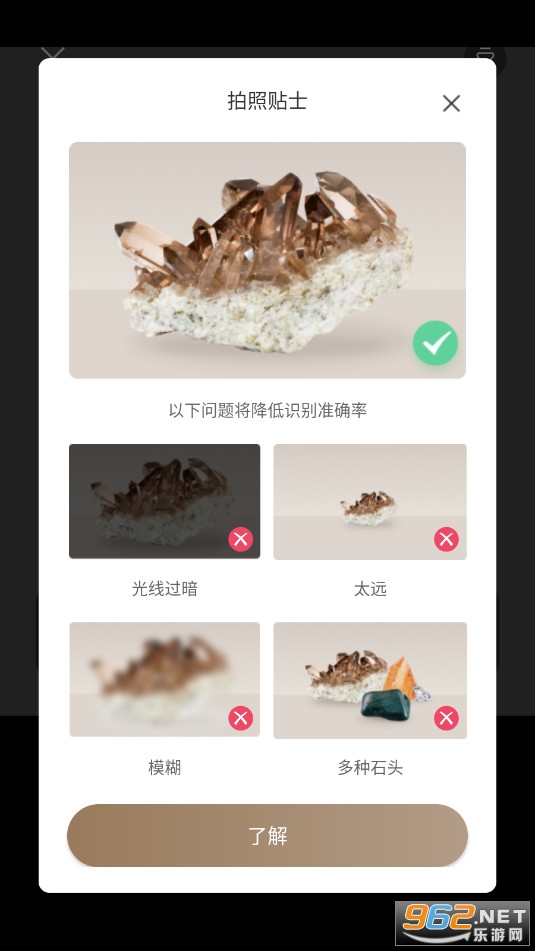 Rock Identifier�ƽ��