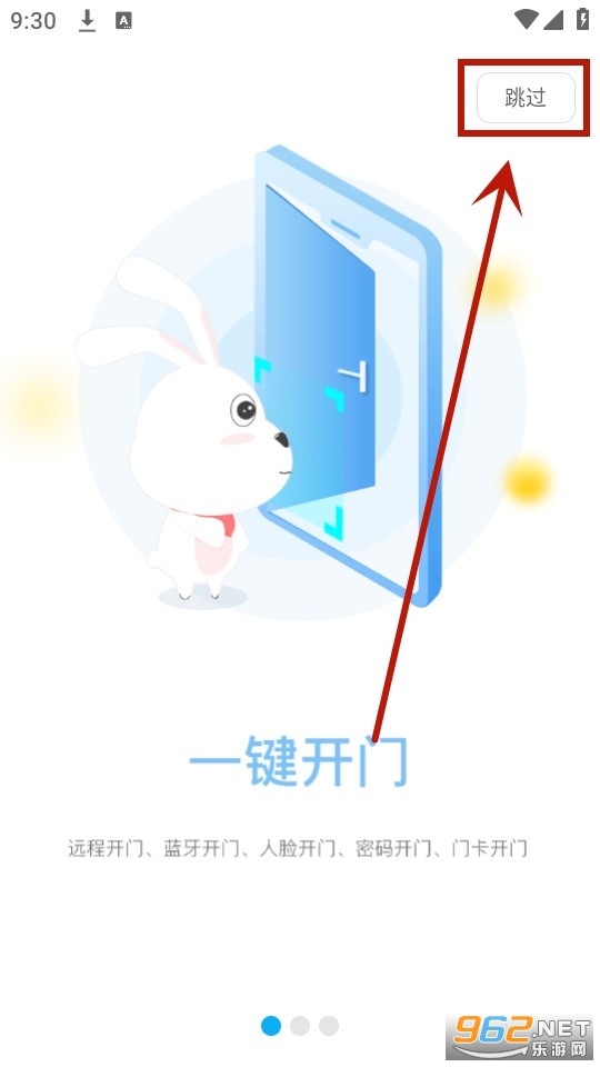 小兔开门app 小兔开门app