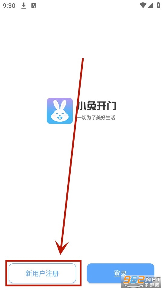 小兔开门app 小兔开门app