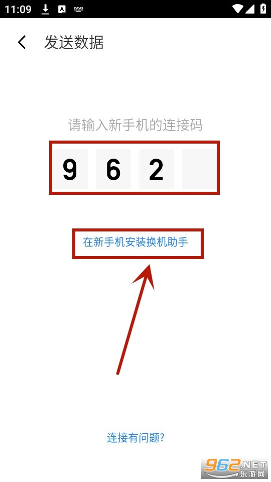天翼换机助手 天翼换机助手