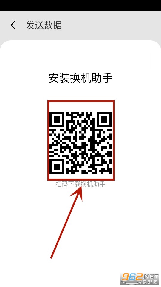 天翼换机助手 天翼换机助手