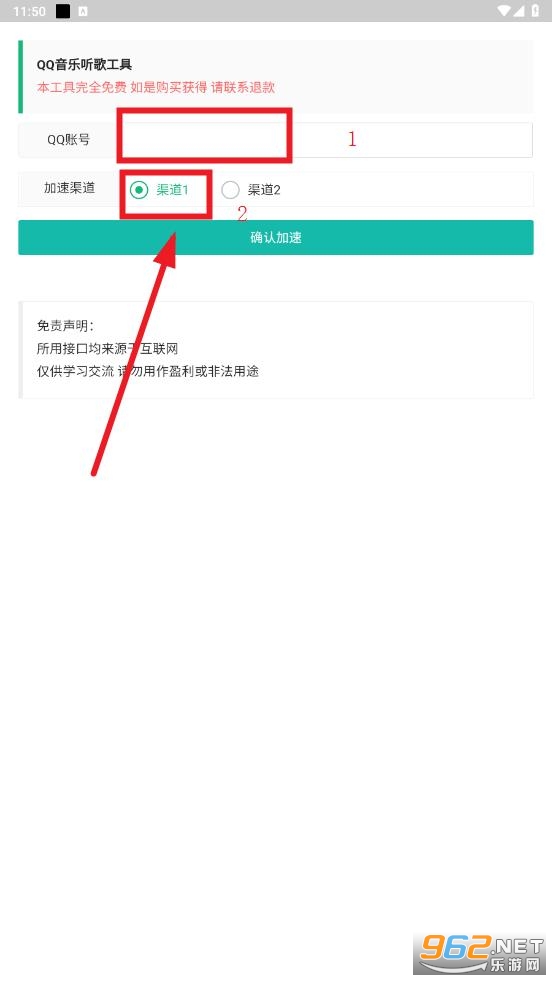 qq音乐听歌工具 qq音乐听歌工具