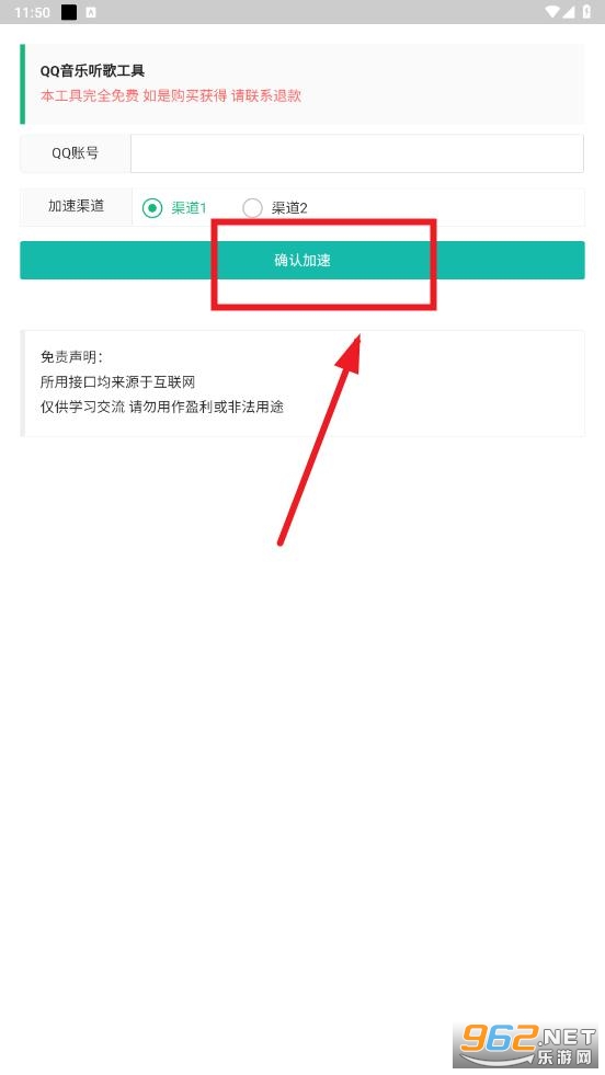 qq音乐听歌工具 qq音乐听歌工具