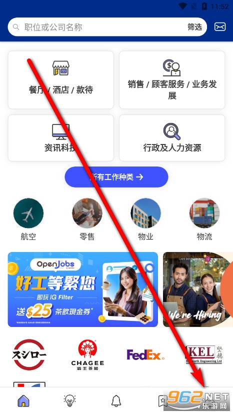 OpenJobs香港 OpenJobs香港