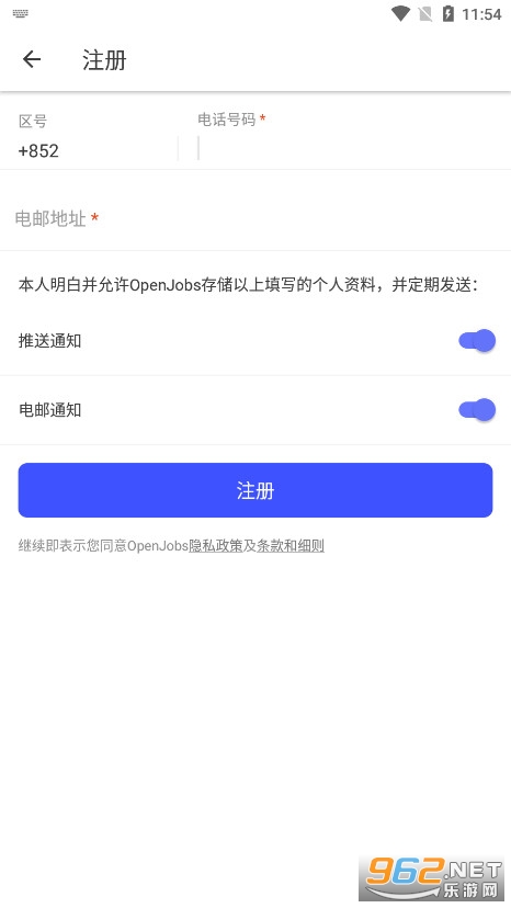 OpenJobs香港 OpenJobs香港