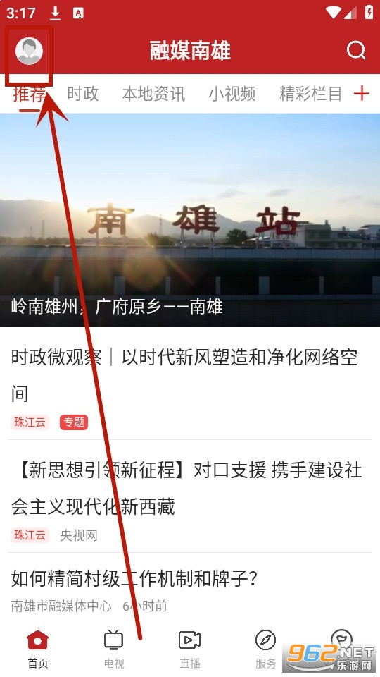 融媒南雄 融媒南雄