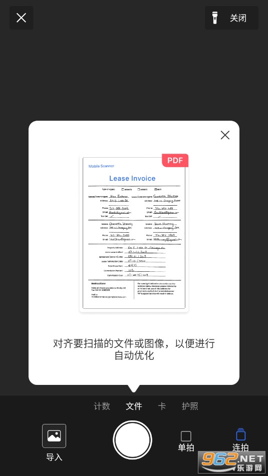 �ƶ�ɨ����MobileScanner�߼������°�