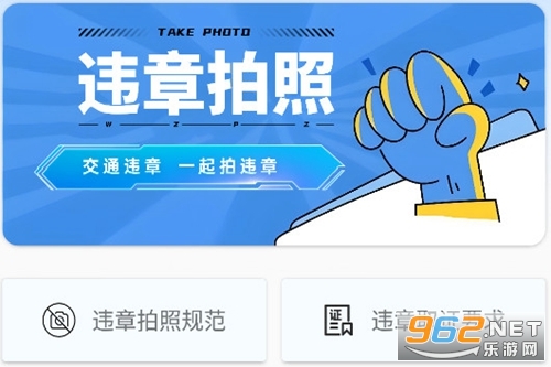 随手拍举报app 随手拍举报app