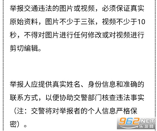 随手拍举报app 随手拍举报app
