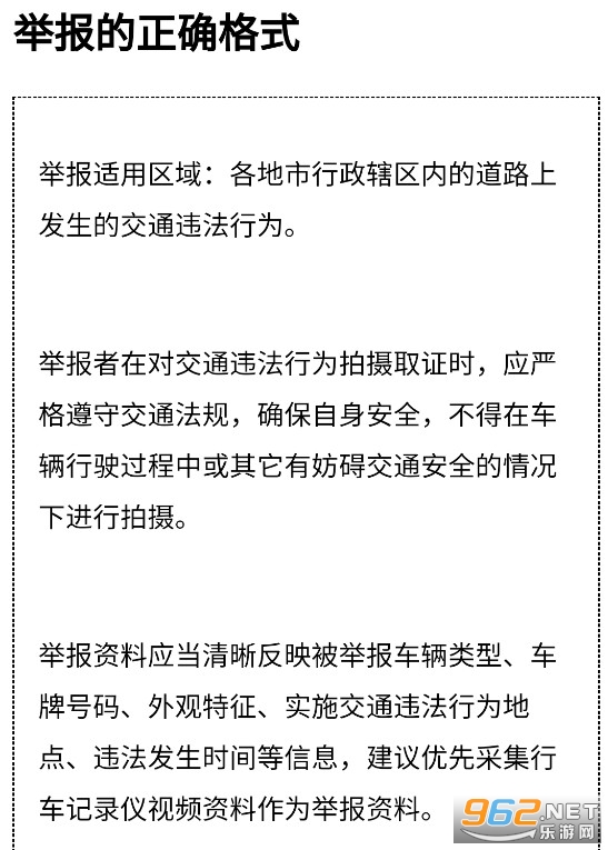 随手拍举报app 随手拍举报app