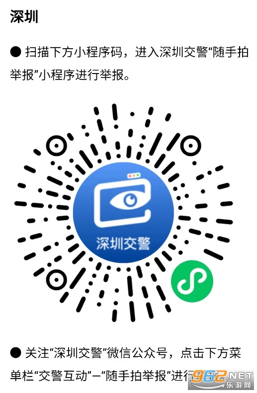 随手拍举报app 随手拍举报app