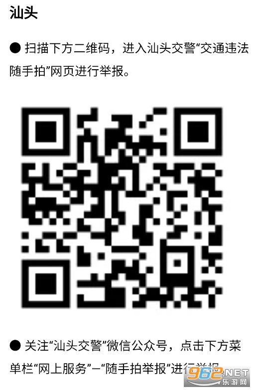 随手拍举报app 随手拍举报app
