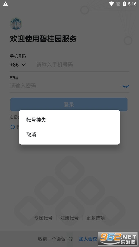 ��˻�ѧ���ٷ���¼���(�̹�԰����)