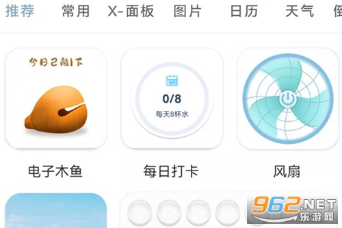 万用小组件 万用小组件