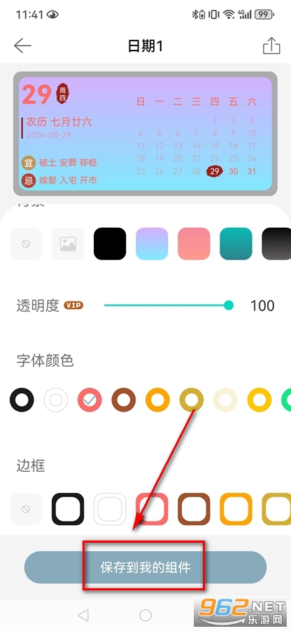 万用小组件 万用小组件
