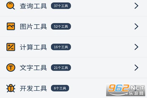 轻集工具箱app 轻集工具箱app