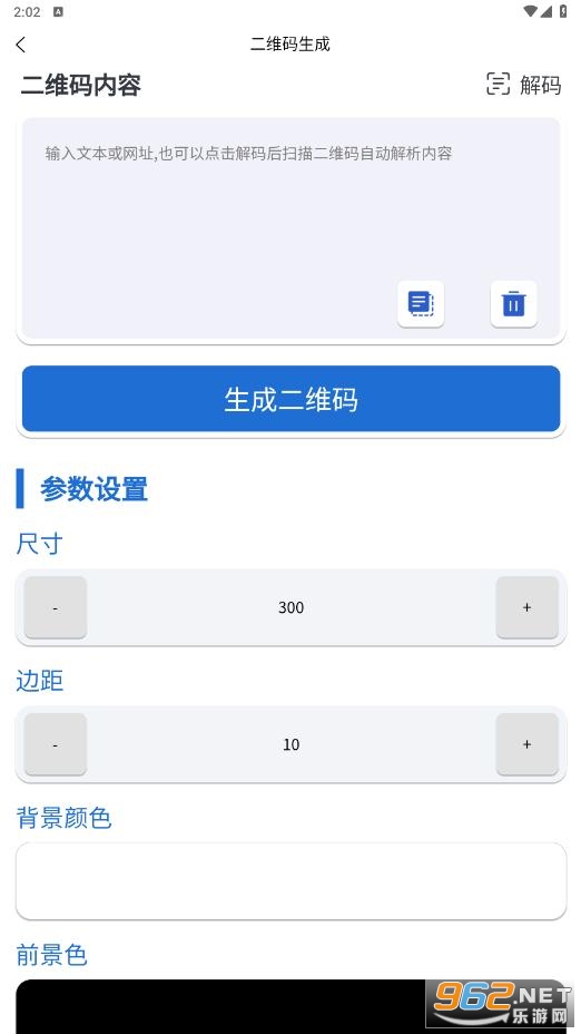 轻集工具箱app 轻集工具箱app