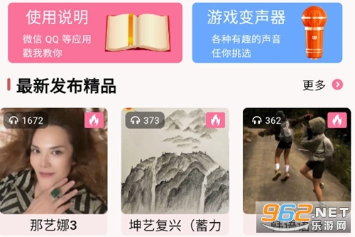 一秒变声器软件 一秒变声器软件