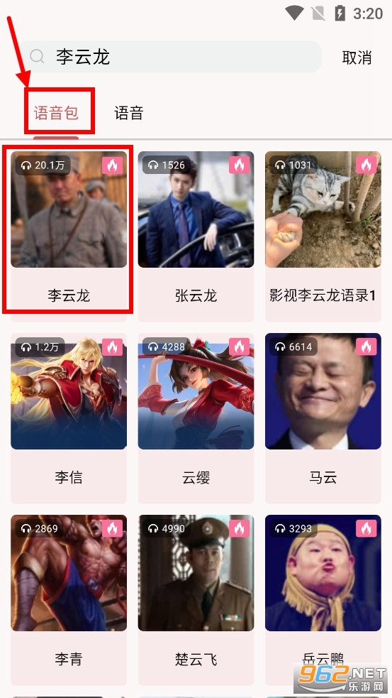 一秒变声器软件 一秒变声器软件