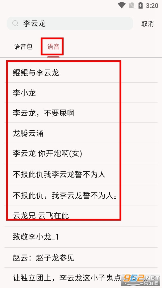 一秒变声器软件 一秒变声器软件
