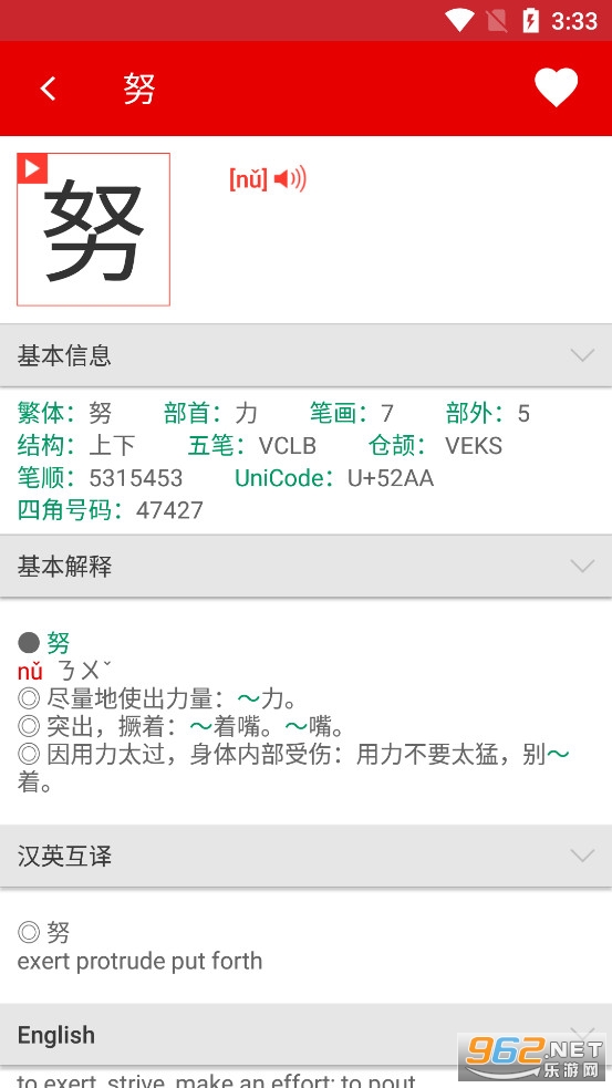 现代汉语字典 现代汉语字典