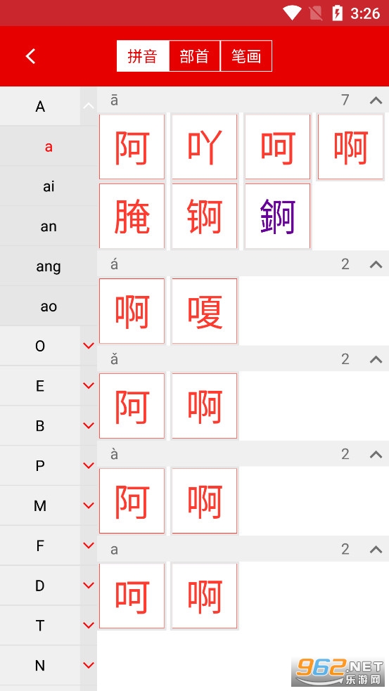 现代汉语字典 现代汉语字典