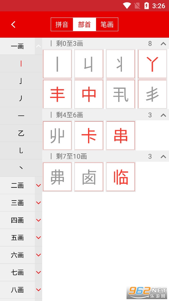 现代汉语字典 现代汉语字典