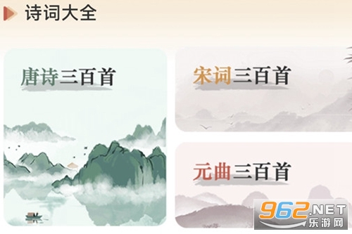 诗词通app 诗词通app