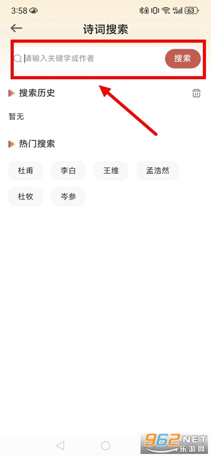 诗词通app 诗词通app