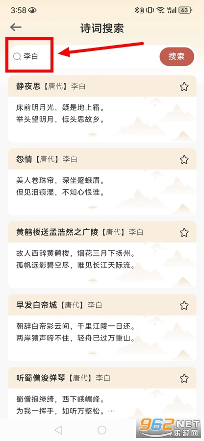 诗词通app 诗词通app