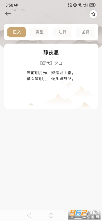 诗词通app 诗词通app