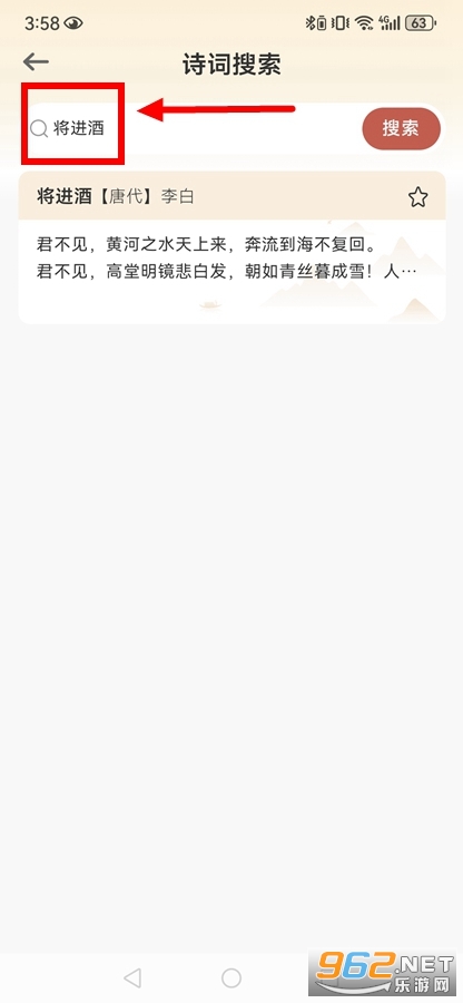 诗词通app 诗词通app