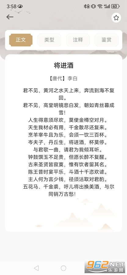 诗词通app 诗词通app