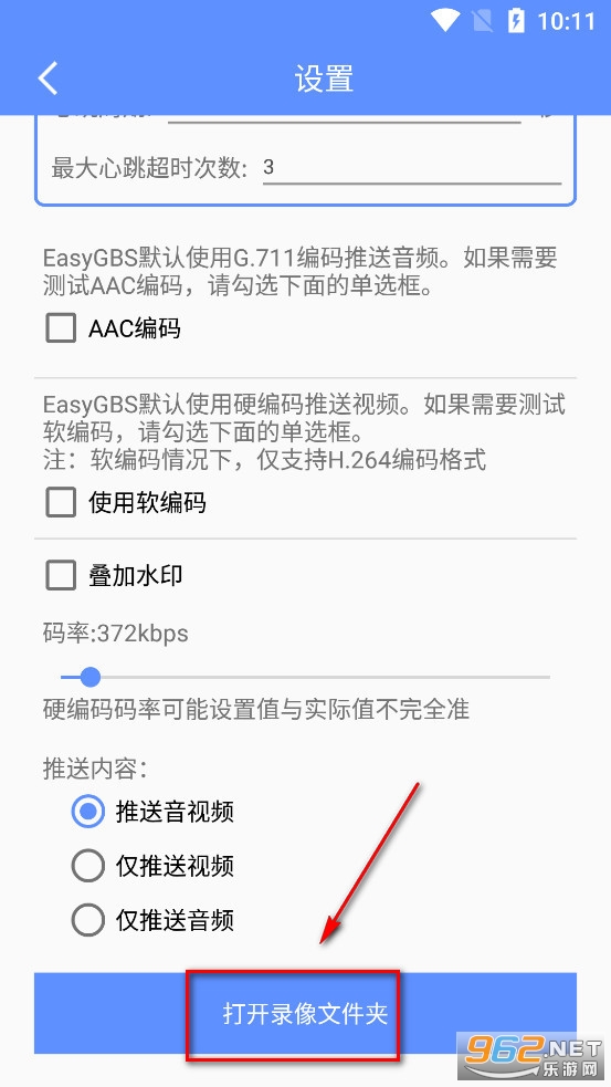 EasyGBD�ֻ���