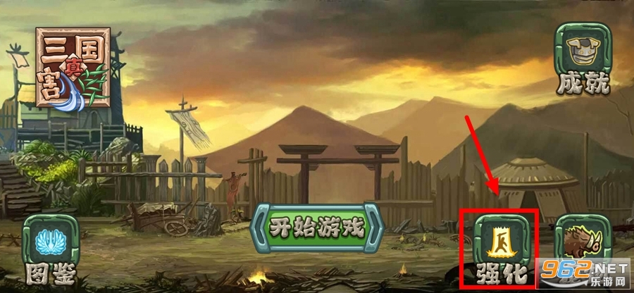 真三国割草游戏 真三国割草游戏