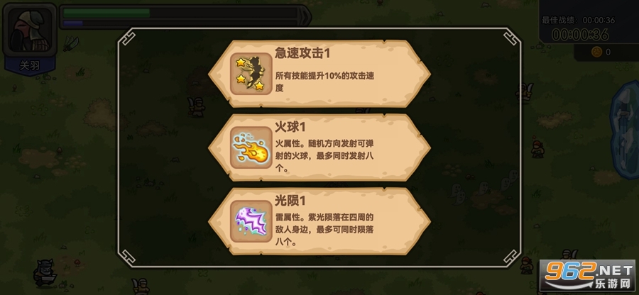 真三国割草游戏 真三国割草游戏