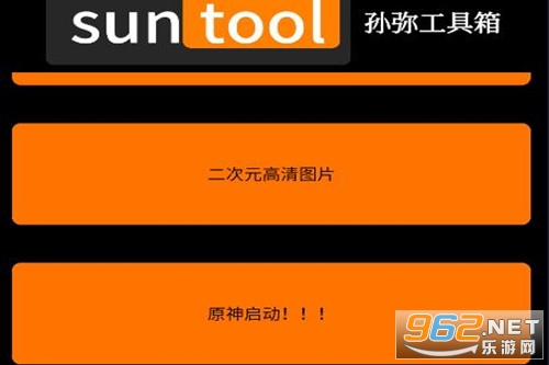 孙弥工具箱app 孙弥工具箱app