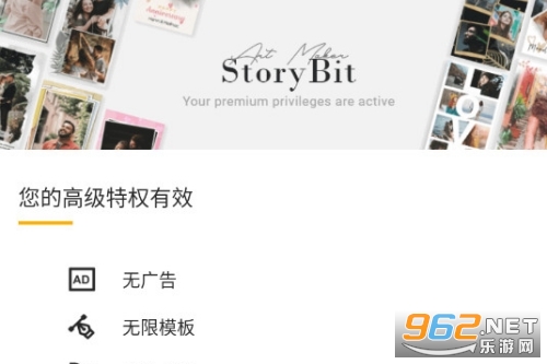 Story Bit故事制作器会员解锁版 Story Bit故事制作器会员解锁版