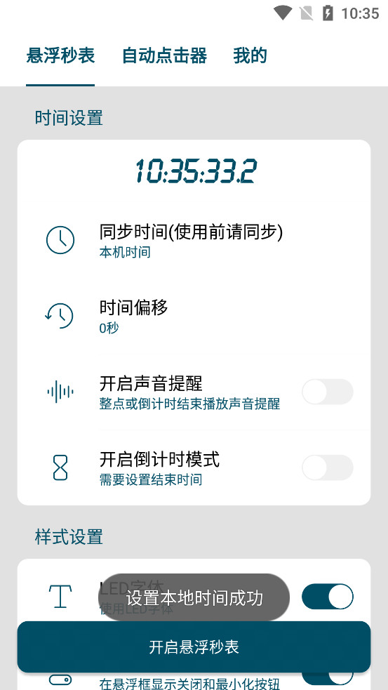 ��Ļ�������appv1.3.0��ͼ0