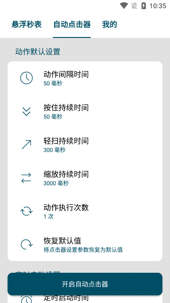 ��Ļ�������appv1.3.0��ͼ1