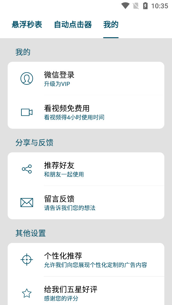 ��Ļ�������appv1.3.0��ͼ2