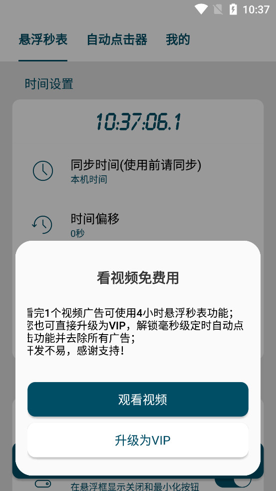 ��Ļ�������appv1.3.0��ͼ3