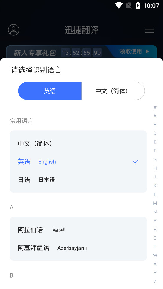 Ѹ�ݷ����ֻ���v1.7.1.0��ͼ1