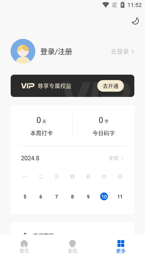 д����appv1.7.9.3��ͼ7