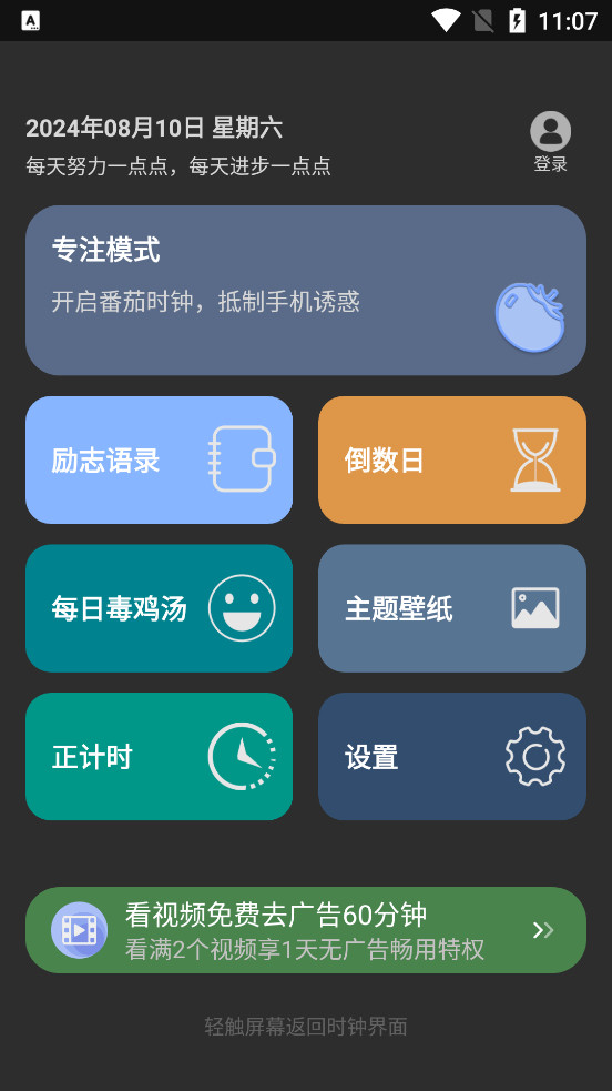 ���ʱ��appv1.6.9��ͼ3