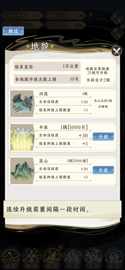 ���Ƿ�չģ����Ϸ�ֻ���v1.0.1 ������ͼ3