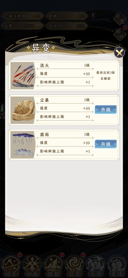���Ƿ�չģ����Ϸ�ֻ���v1.0.1 ������ͼ5