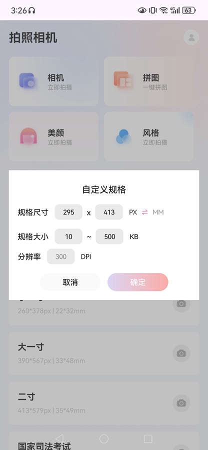 �������appv3.6.9��ͼ1