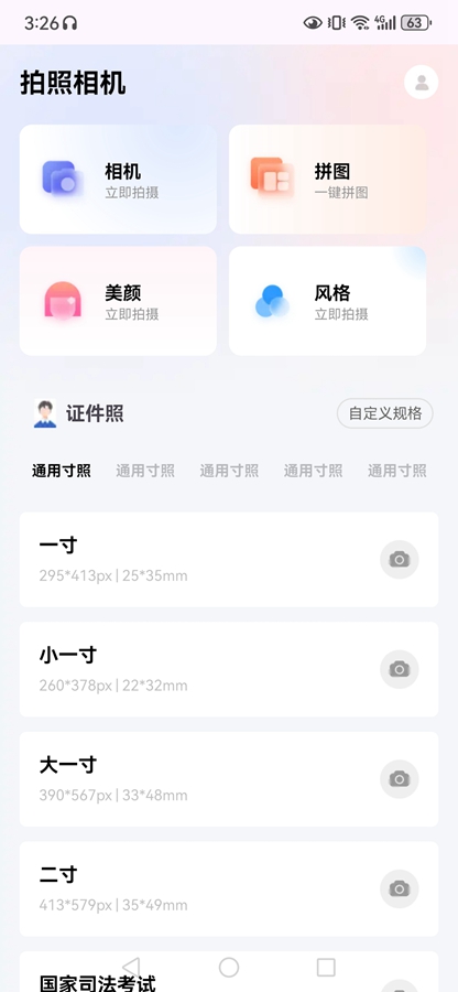 �������appv3.6.9��ͼ0